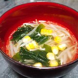 もやしとコーンとわかめのスープ